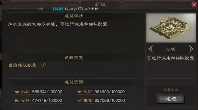 三国志战略版如何建组 三国志战略版如何建组