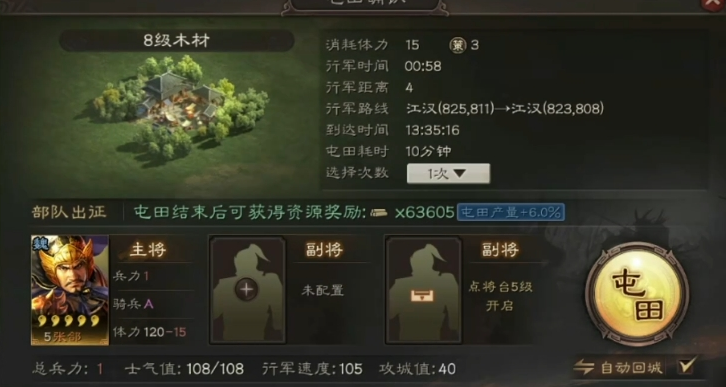 三国志战略版如何建组 三国志战略版如何建组