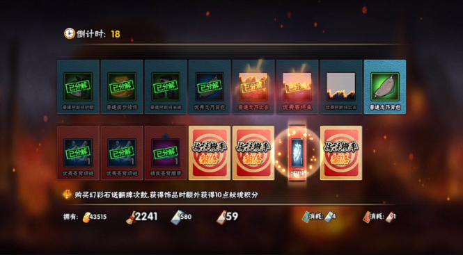 火影忍者手游秘境如何爆橙