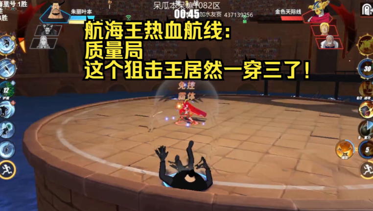 航海王热血航线狙击王值得养吗