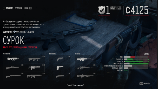 往日不再怎么存放物资 往日不再怎么存放物资