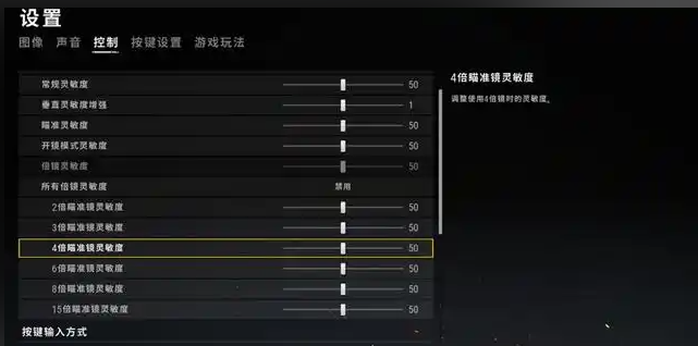 绝地求生怎么快速转换视线