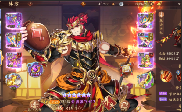 少年三国2红将蜀国最强阵容是什么 少年三国2红将蜀国最强阵容是什么