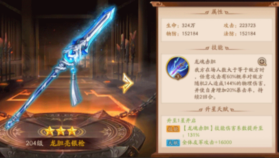 少年三国志2魏国神兵怎么配