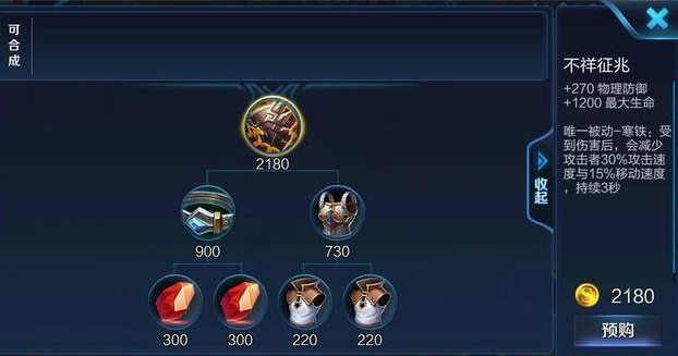 王者荣耀adc新版怎么出装