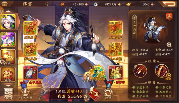 少年三国志2极限武将怎么培养