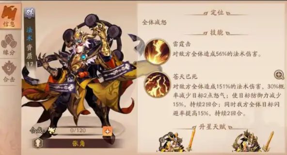 少年三国志2武将列传怎么过关