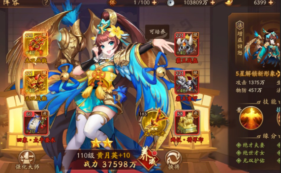 少年三国志2武将列传怎么过关 少年三国志2武将列传怎么过关