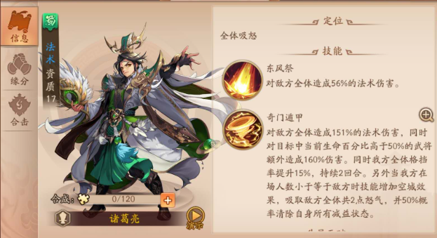 少年三国志2武将列传怎么过关 少年三国志2武将列传怎么过关