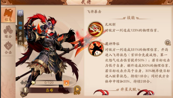 少年三国志2​群雄阵容怎么玩