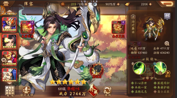 少年三国志2群雄阵容怎么玩 少年三国志2群雄阵容怎么玩