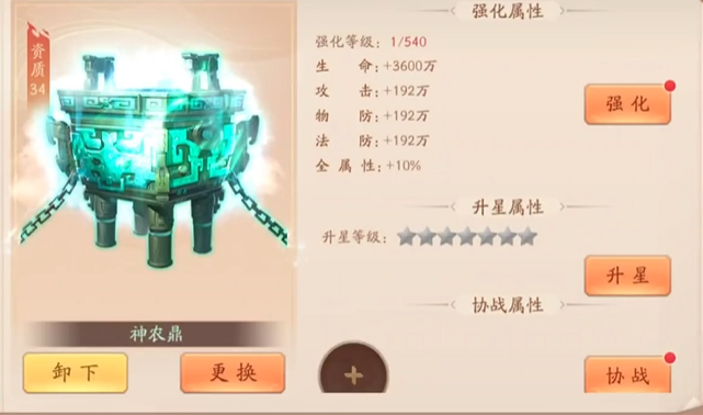 少年三国志神兵哪些属性好