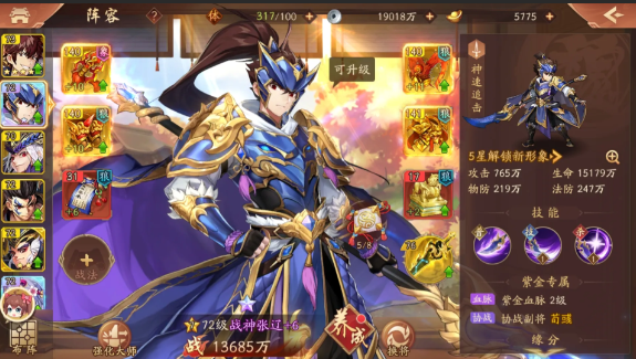 少年三国志2战神张辽怎么搭配