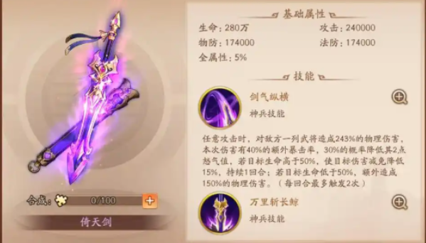 少年三国志2战神张辽怎么搭配 少年三国志2战神张辽怎么搭配