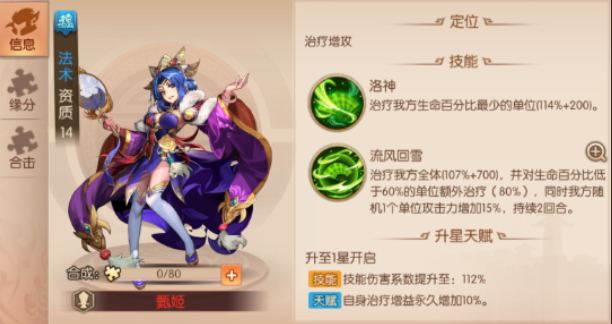 少年三国志2战神张辽怎么搭配 少年三国志2战神张辽怎么搭配