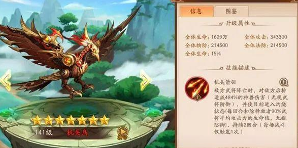 少年三国志2神兽怎么用