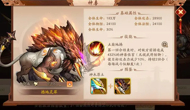 少年三国志2神兽怎么用