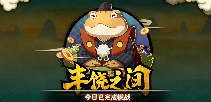 火影忍者中如何消耗体力