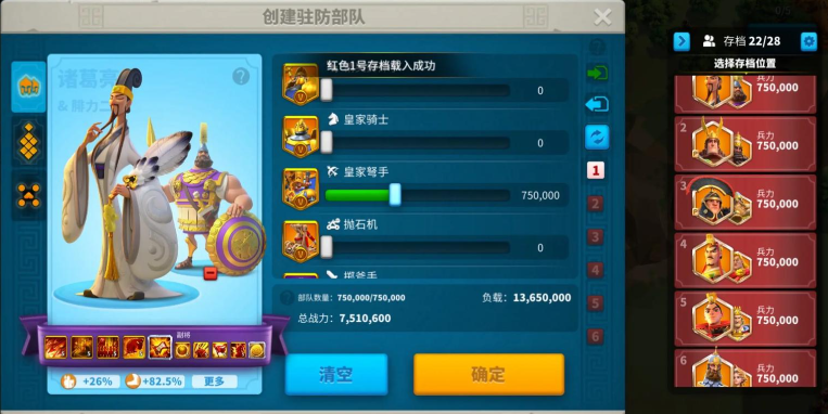 万国觉醒如何才能有四队伍 万国觉醒如何才能有四队伍