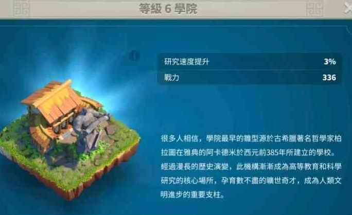 万国觉醒如何快速升阶