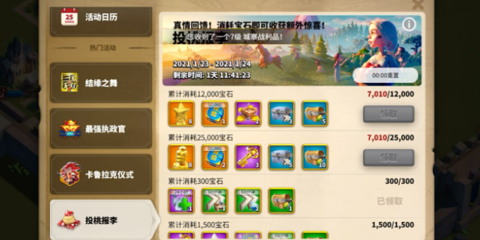 万国觉醒怎么侦探宝石 万国觉醒怎么侦探宝石