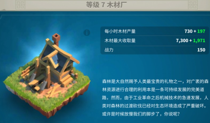 万国觉醒怎么提高物资援助