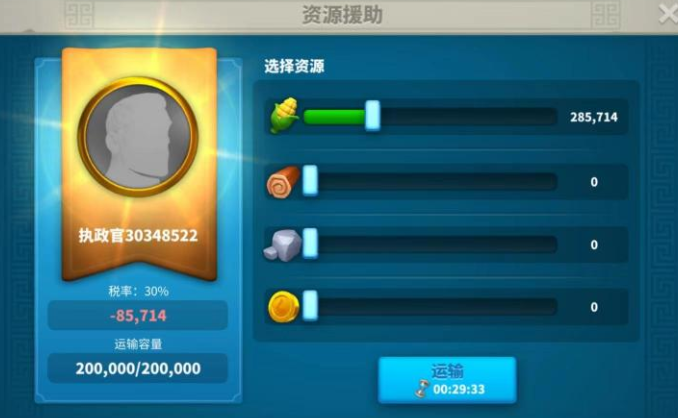 万国觉醒怎么提高物资援助