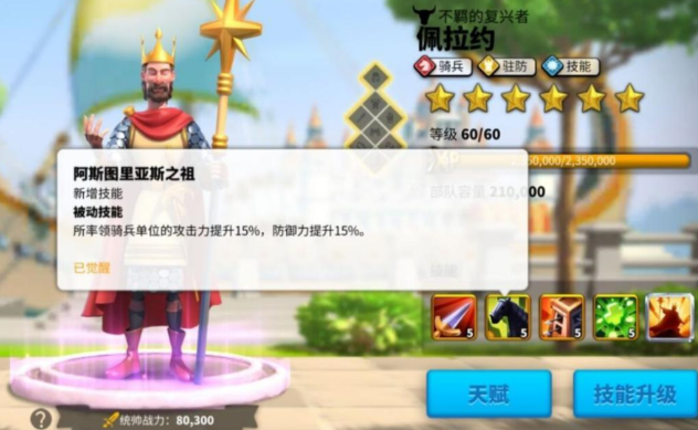 万国觉醒怎么提升到50万战力 万国觉醒怎么提升到50万战力