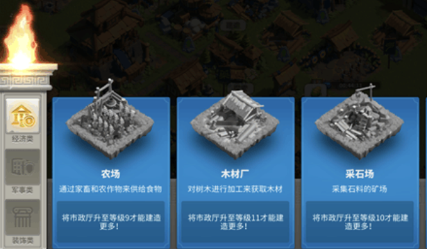 万国觉醒帮派先建什么设施