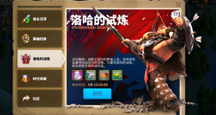 万国觉醒怎么压边飞堡