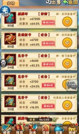 少年三国志物攻用什么装备好