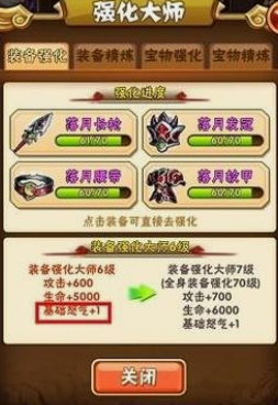 少年三国志物攻用什么装备好