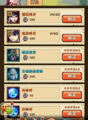 少年三国志暗金将碎片怎么得