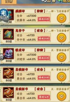 少年三国志开局元宝干什么