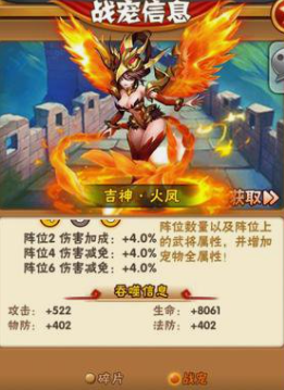 少年三国志孙尚香带什么宠物