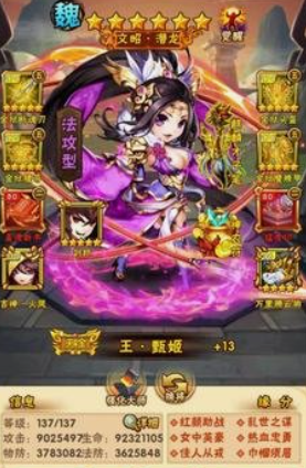 少年三国志孙尚香带什么宠物