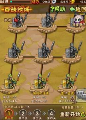 少年三国志平民培养什么宠物