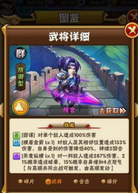 少年三国志陈宫有什么用