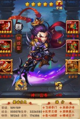 少年三国志陈宫有什么用