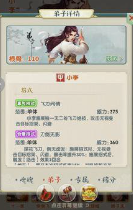 大掌门2小李星魂组合如何