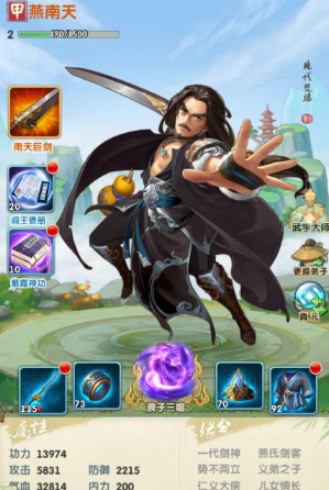 大掌门2小李星魂组合如何