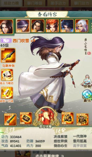 大掌门2新手玩什么阵容