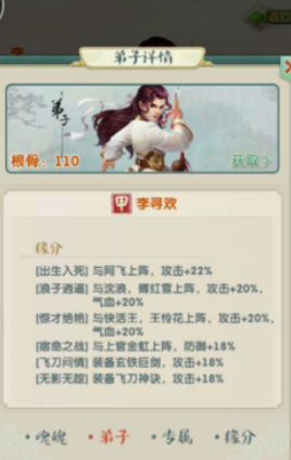 大掌门2新手玩什么阵容 大掌门2新手玩什么阵容