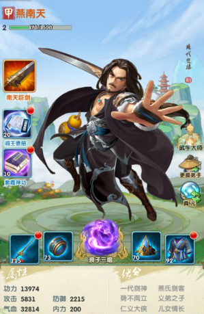 大掌门2红将有哪些