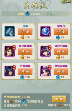 大掌门2红将有哪些