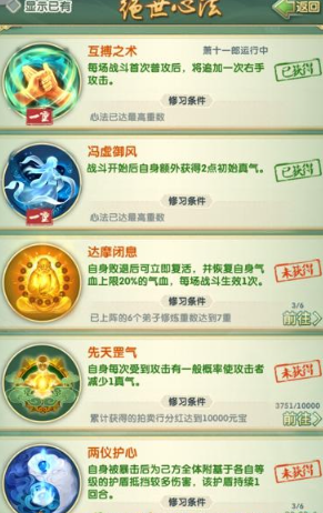 大掌门2萧十一郎带什么心法 大掌门2萧十一郎带什么心法