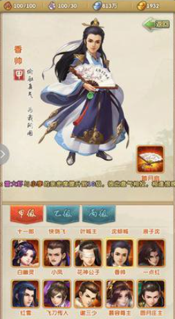 大掌门2萧十一郎带什么心法 大掌门2萧十一郎带什么心法