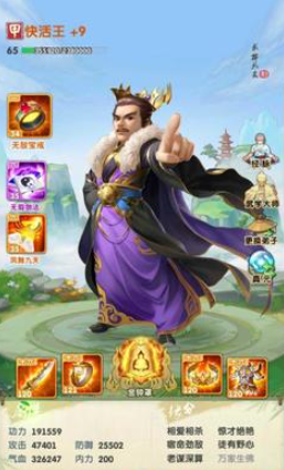 大掌门2沈浪和快活王谁厉害