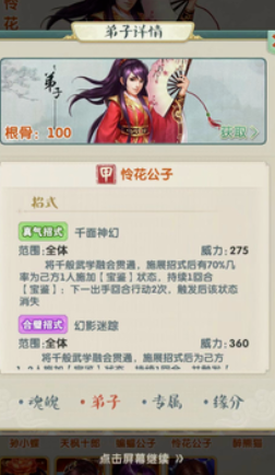 大掌门2沈浪和快活王谁厉害