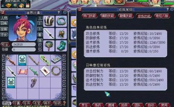 梦幻西游先点什么修炼